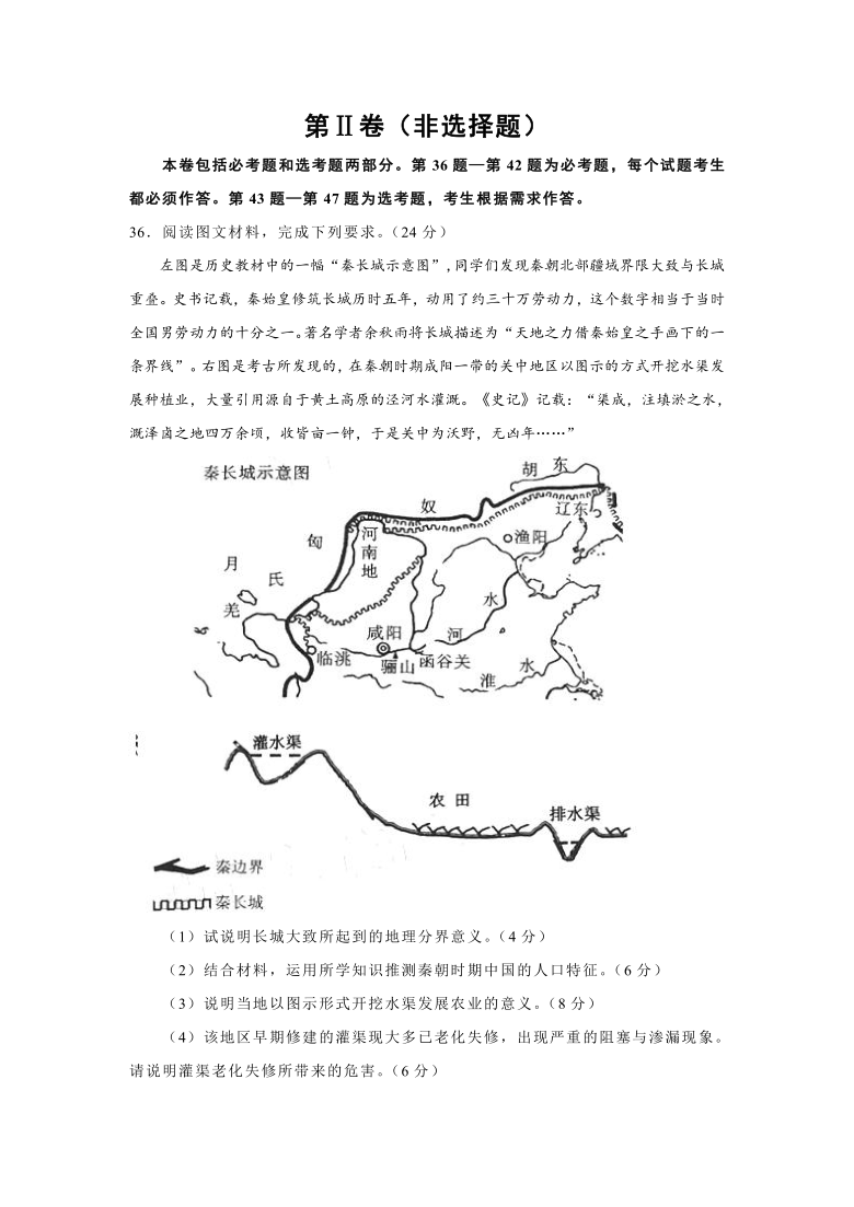 江西省赣州市赣县2021届高三下学期5月第三次高考适应性考试文综地理试卷 Word版含答案