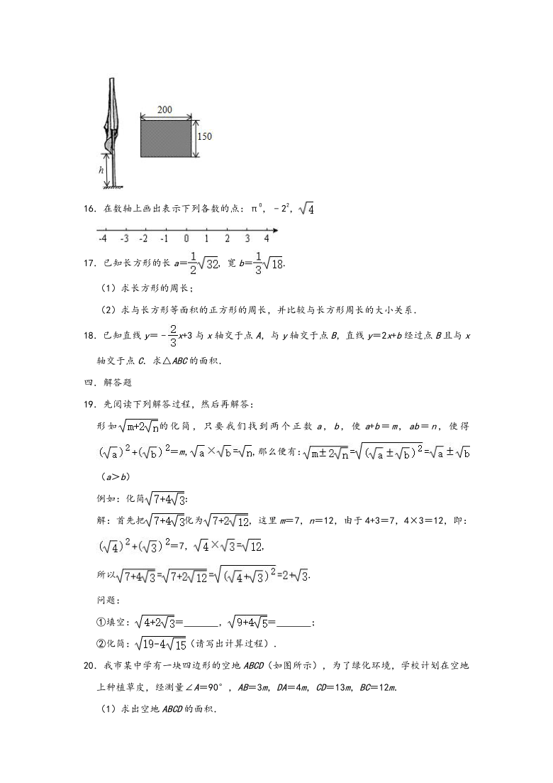 2020年秋北师大版数学八年级上册期中复习综合检测题（一）（Word版 含解析）