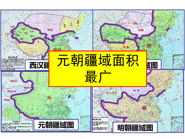 元朝版图 领域图片