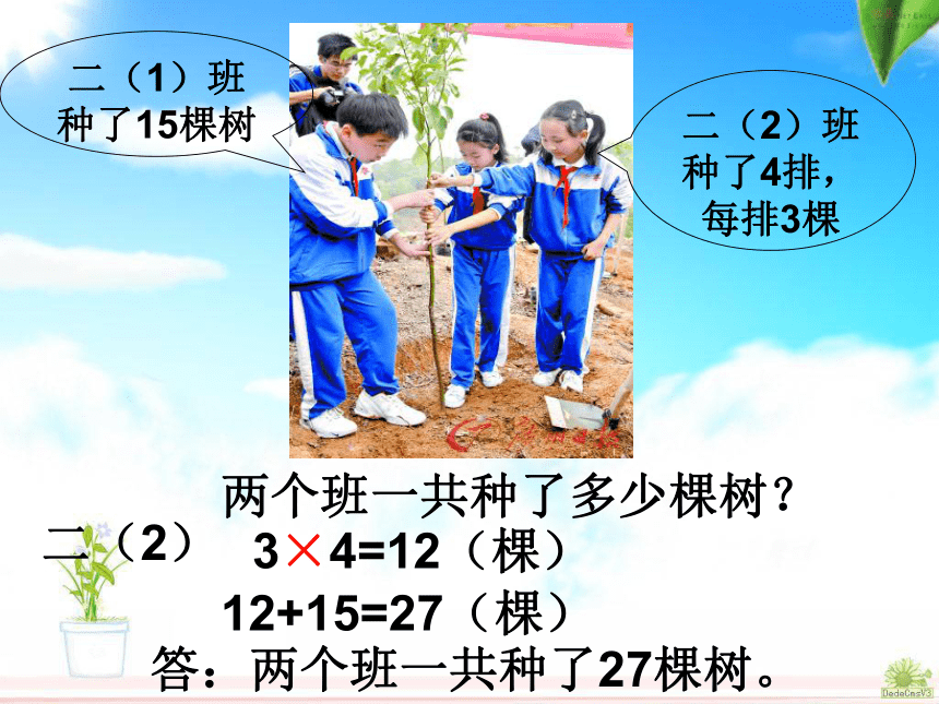 二年级数学期中复习课件1