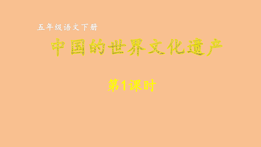 课件预览