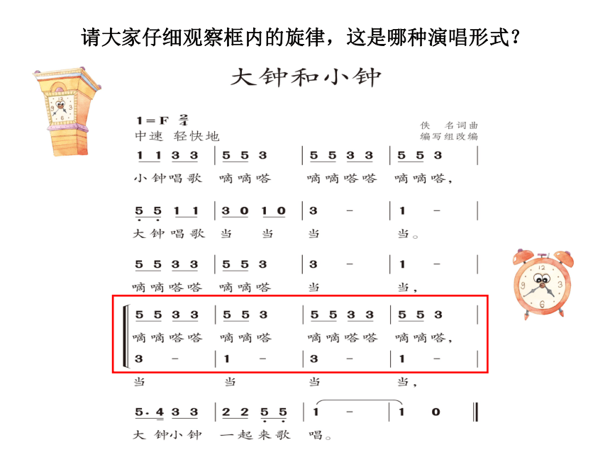 大钟和小钟儿歌简谱图片