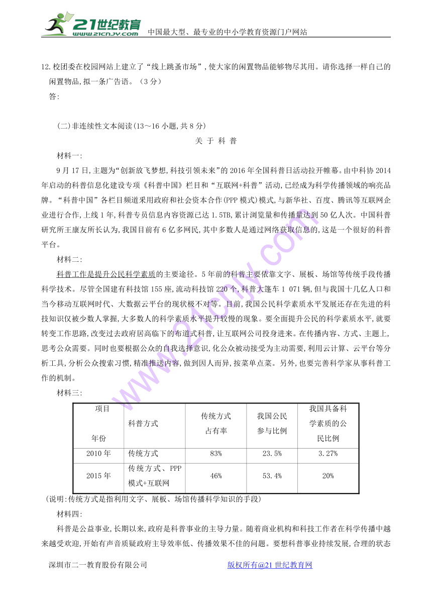 湖南省邵阳市邵阳县2018届初中毕业学业模拟考试语文试题(含答案)