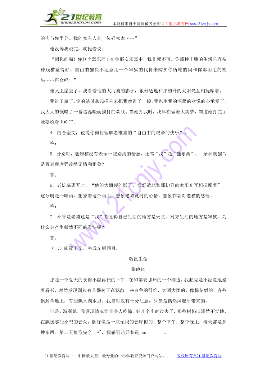 第二单元学情调研试题（北师大版八年级上）