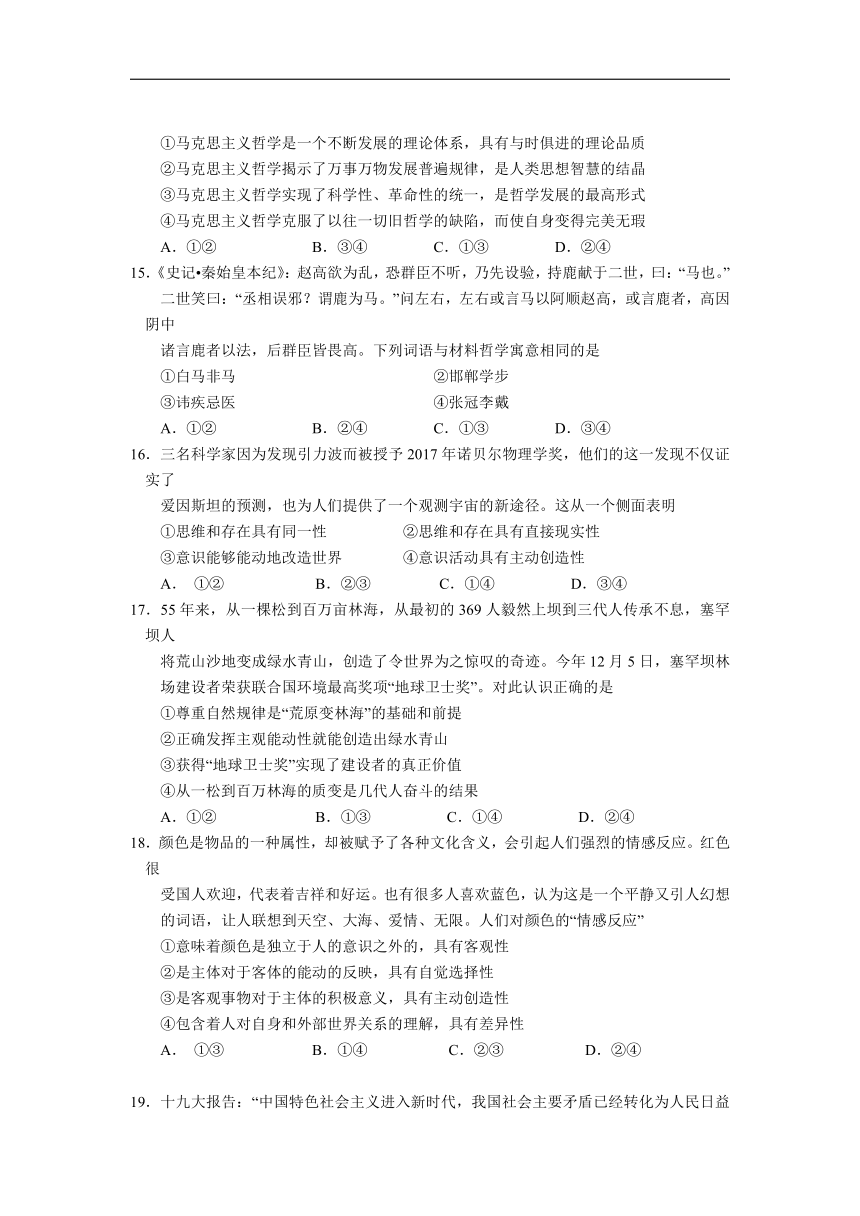 吉林省舒兰市一中2018-2019学年高二九月月考政治试卷