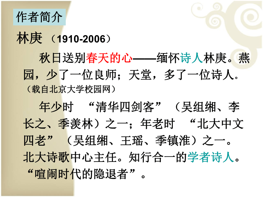 語文 人教版(新課程標準) 必修五 第三單元 9說