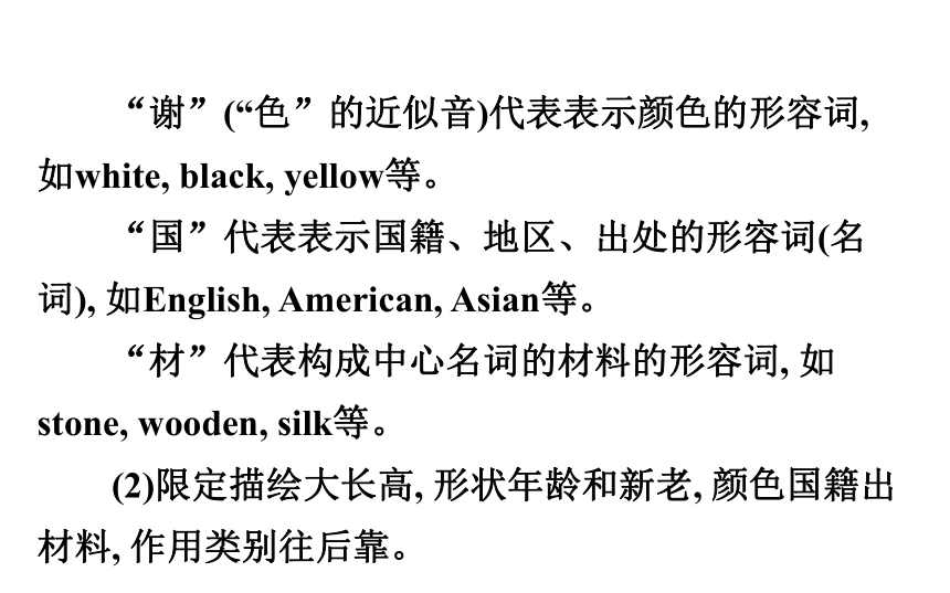 2018年中考英语复习专题六形容词、副词