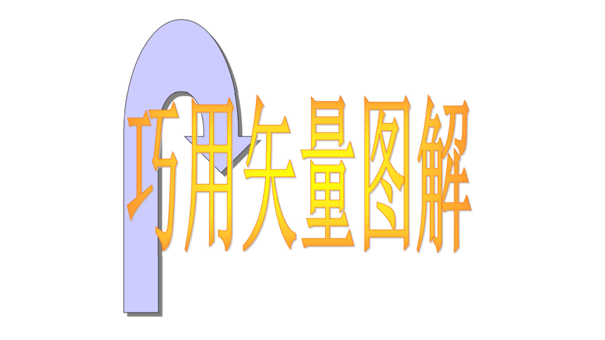 全国高中物理竞赛《点击静力学问题解答技巧》课件33张PPT