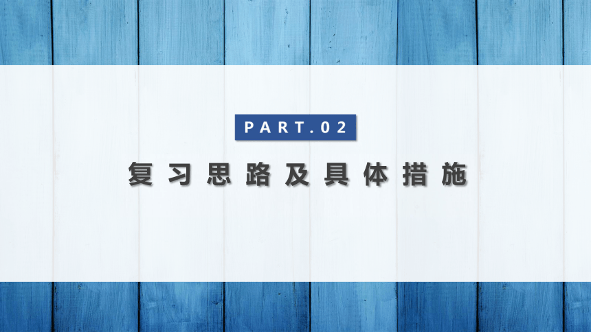 2021-2022学年人教版九年级物理教学经验交流课件（共17张PPT）