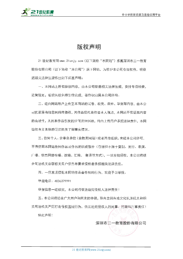 重庆大学版英语五年级上册复习测试（含答案 无听力）