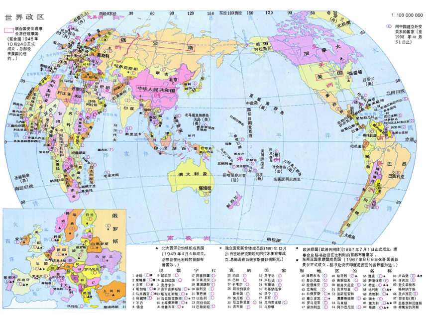 人教五上品德  3.1《我的祖国多辽阔》 课件（18张幻灯片）