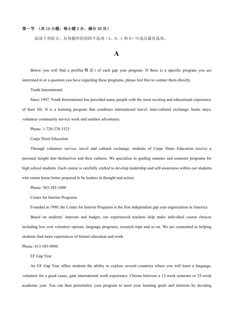 2021届西藏拉萨市高中高三上学期12月第三次月考英语试卷 Word版含答案（无听力音频，无文字材料）