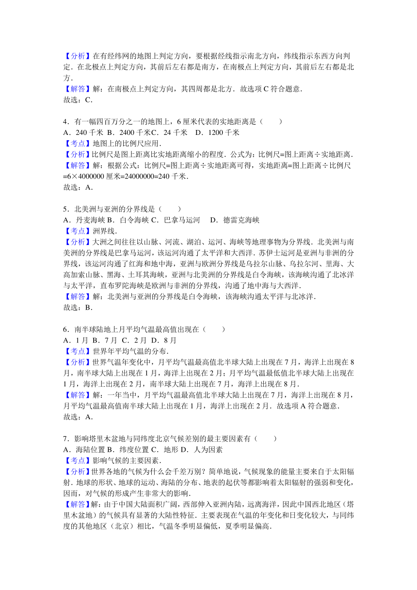 江西省抚州市临川十中2017届九年级（上）期中地理试卷（解析版）