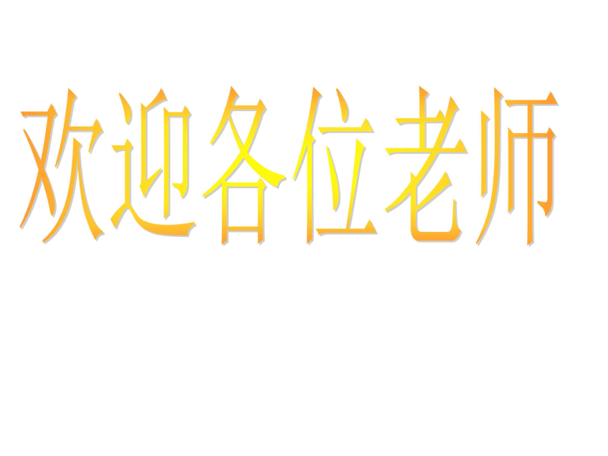 广东省高明实验中学高中历史必修三岳麓版课件：第14课 理性之光 （共27张PPT）