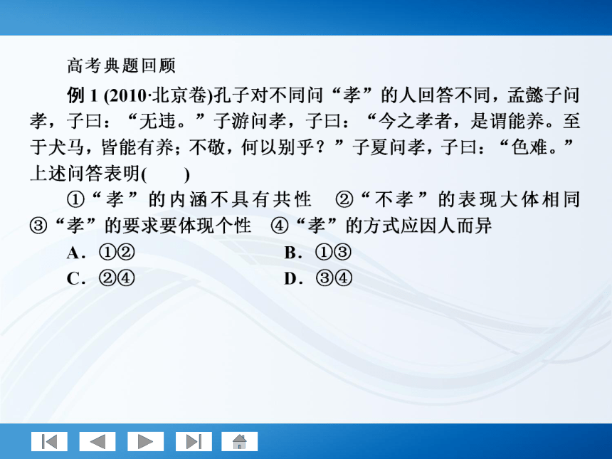 师说系列2012届高考政治一轮复习讲义4.3.9唯物辩证法的实质与核心（人教版）