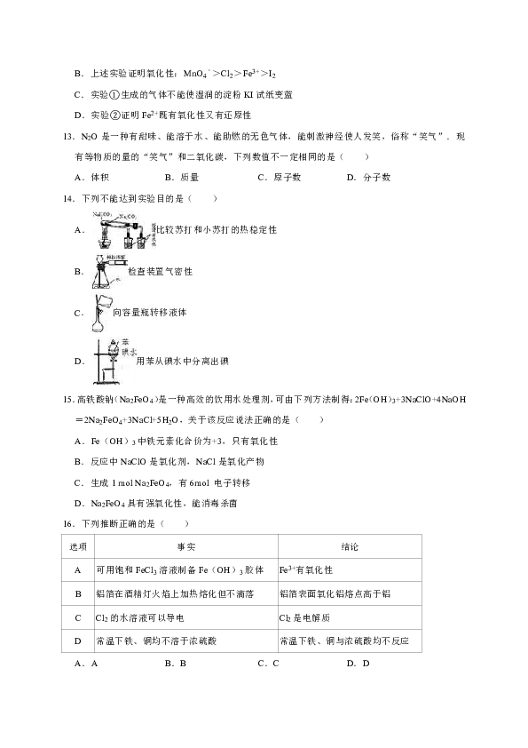 2018-2019学年内蒙古赤峰市宁城县高一（上）期末化学试卷（解析版）