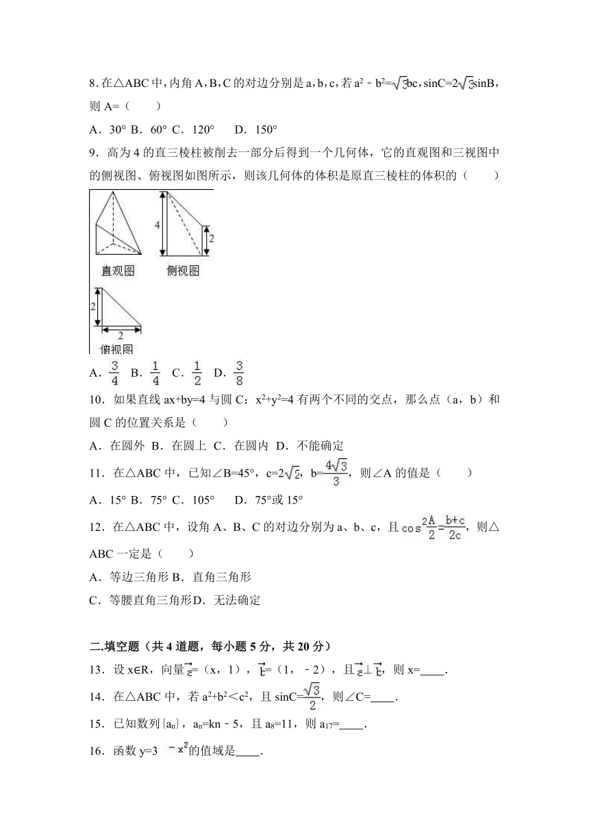 辽宁省朝阳市凌源市金鼎中学2016-2017学年高二（上）期初数学试卷（理科）（解析版）