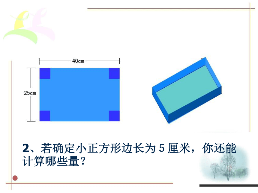 2.3一元二次方程的应用（课件+素材）