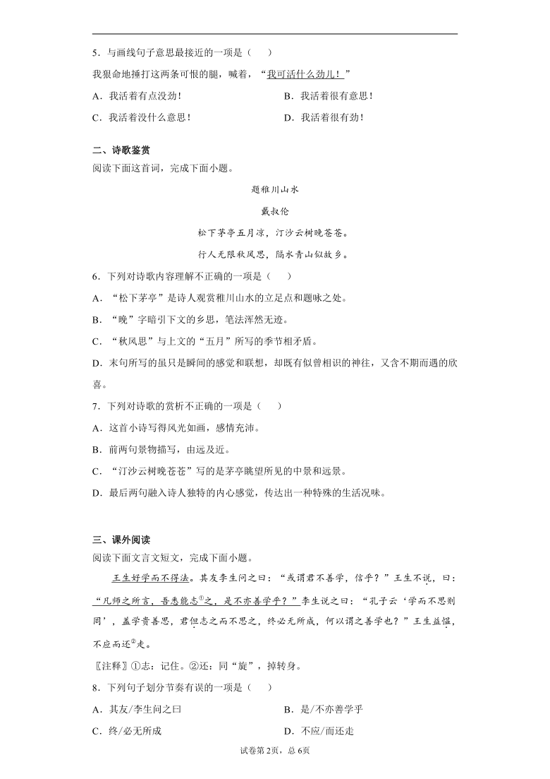 江西省赣州市兴国县2020-2021学年七年级上学期期末语文试题(word版 含答案)