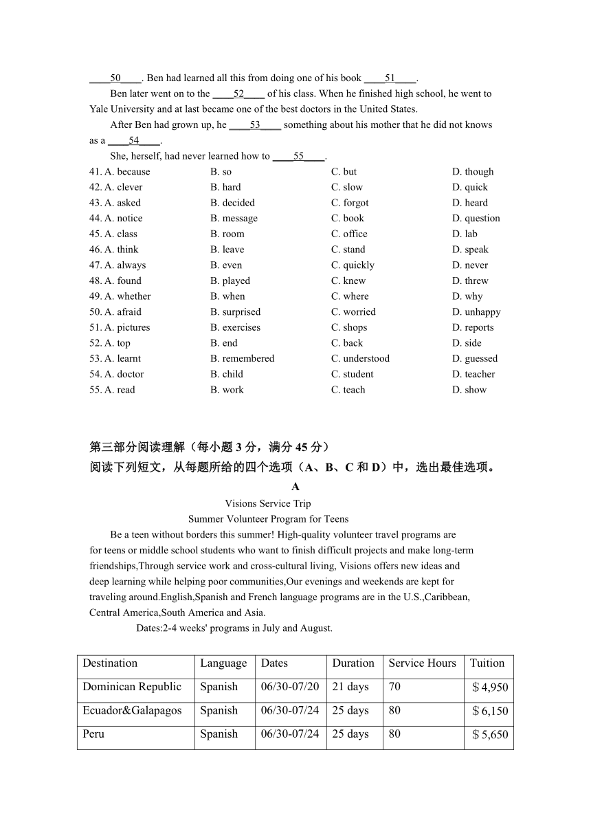 湖南省怀化市重点中学2021-2022学年高一上学期入学考试英语试题（Word版含答案，无听力试题）