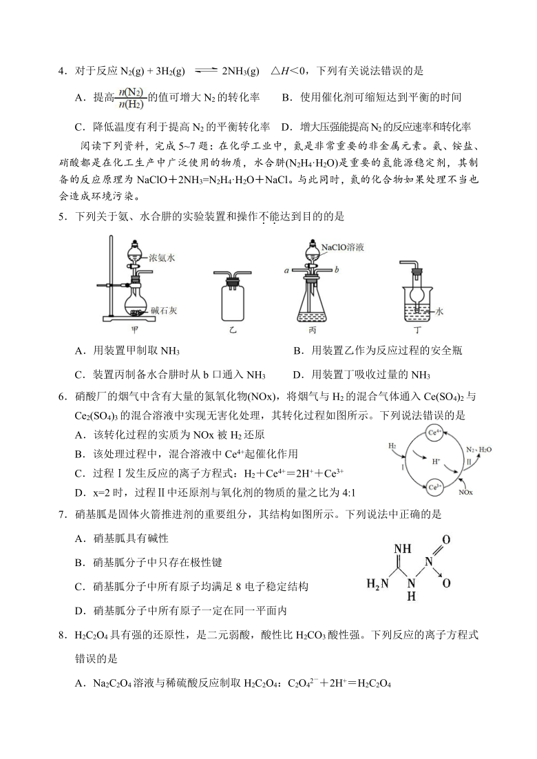 江苏省淮安市2020-2021学年高二下学期期末调研测试化学试题 Word版含答案