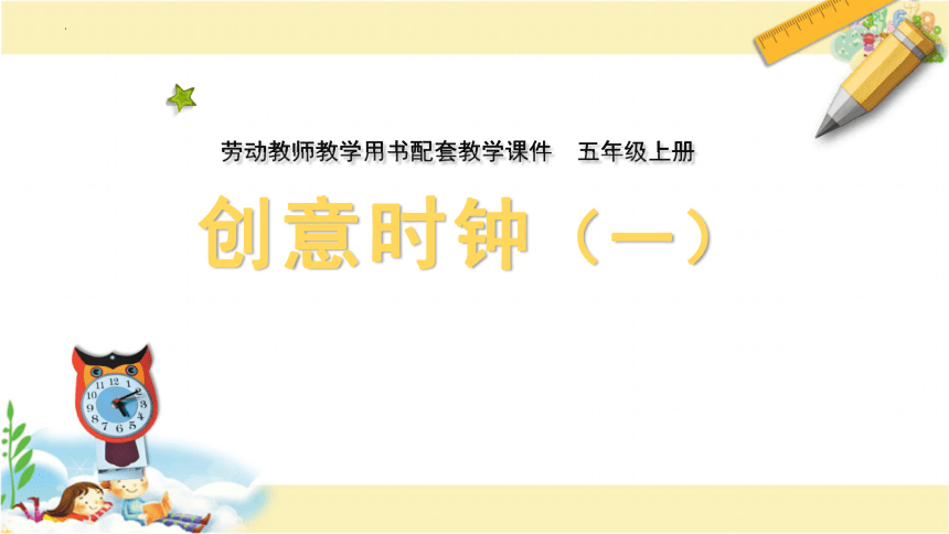 课件预览