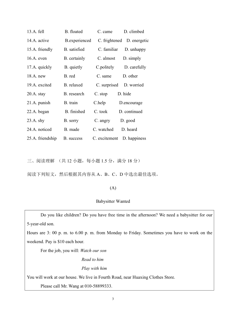 辽宁省沈阳市育源中学2020-2021学年九年级10月智慧之星争霸赛英语试题（word版，含答案）