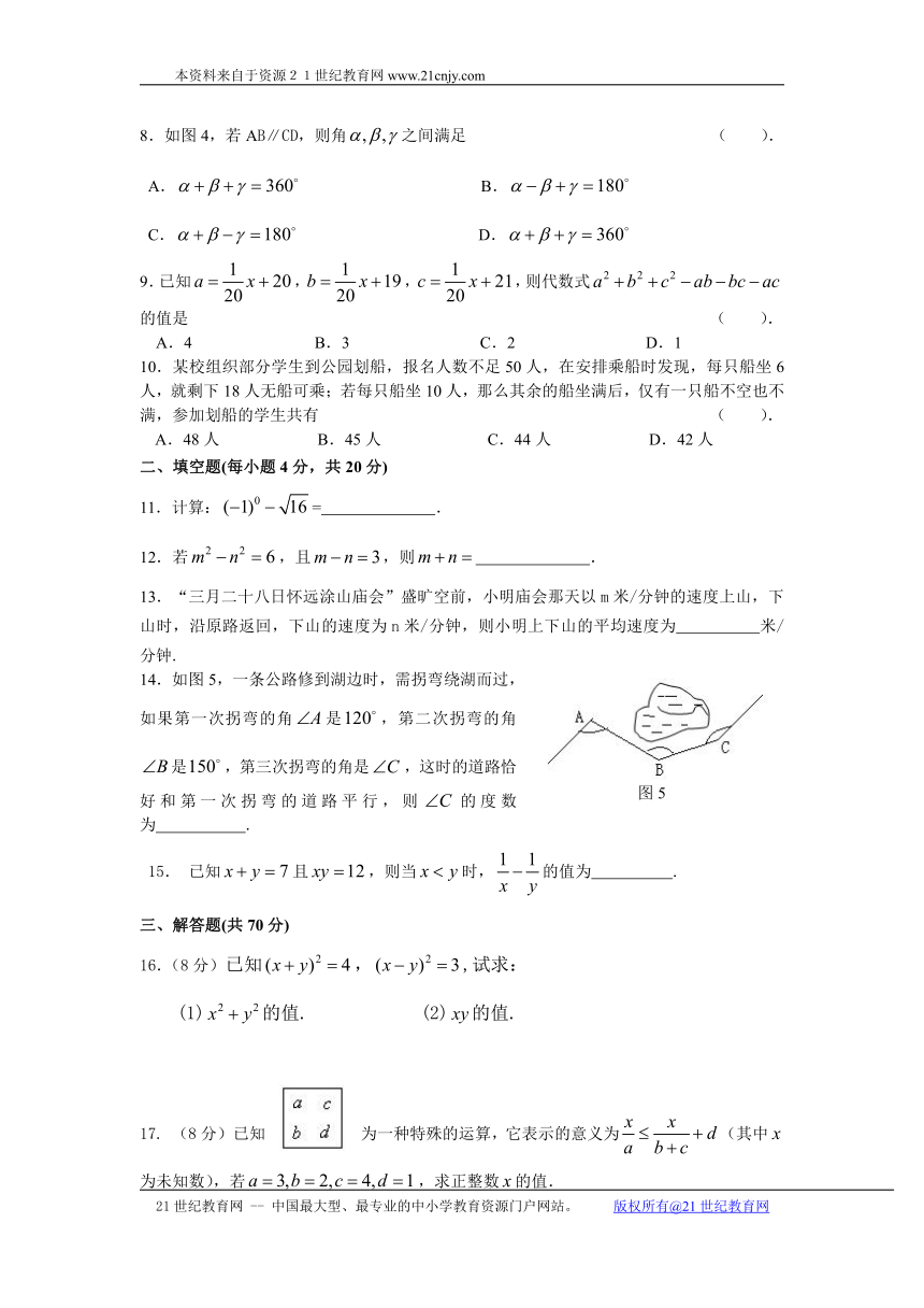 2015年安徽省蚌埠市新城教育集团七年级下学期期末综合模拟测试题B卷（附答案）