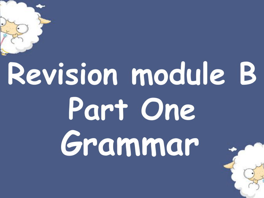 Revision module B Grammar(黑龙江省大庆市)