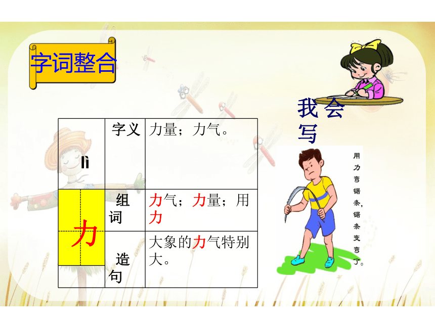 日月明课件  (共24张PPT)