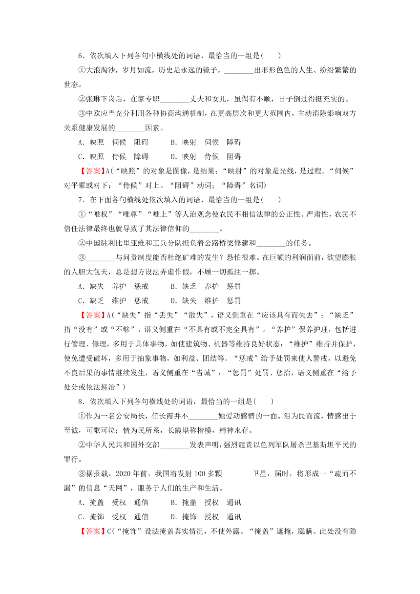 江苏省新坝中学2013届高三语文一轮复习质量检测试题（5）