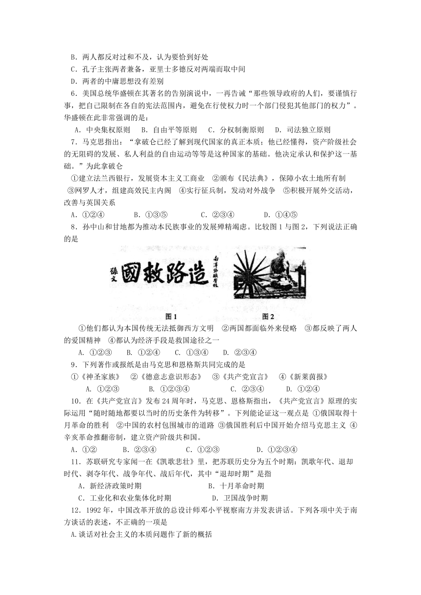 浙江省杭高2012-2013学年高二上学期期末历史试题