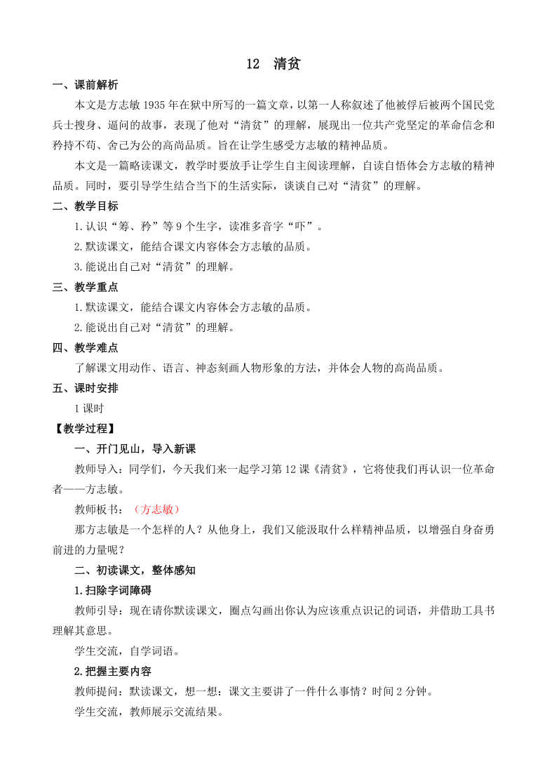 课件预览
