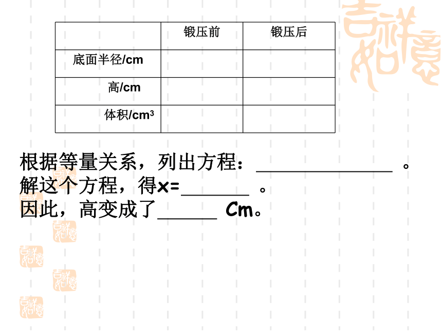 4.3一元一次方程应用2课件