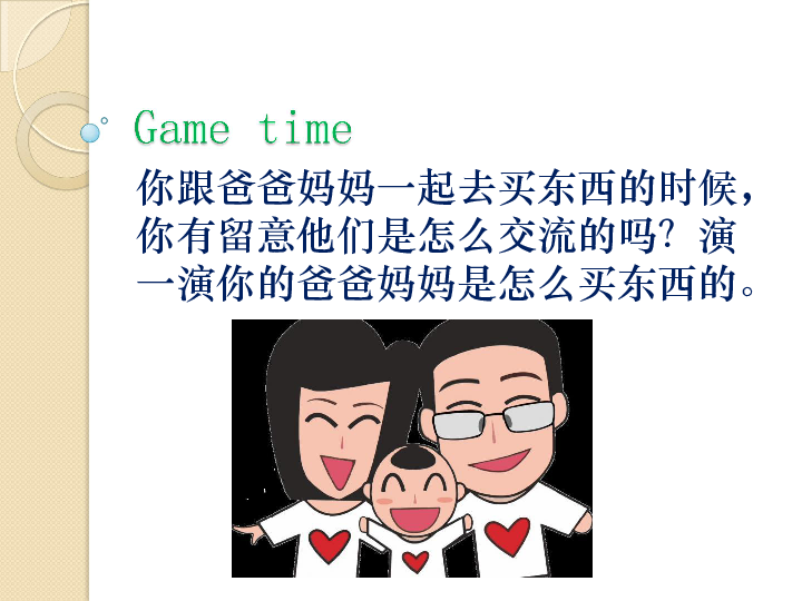Unit 2 Can I help you Lesson 8 课件   (共18张PPT)