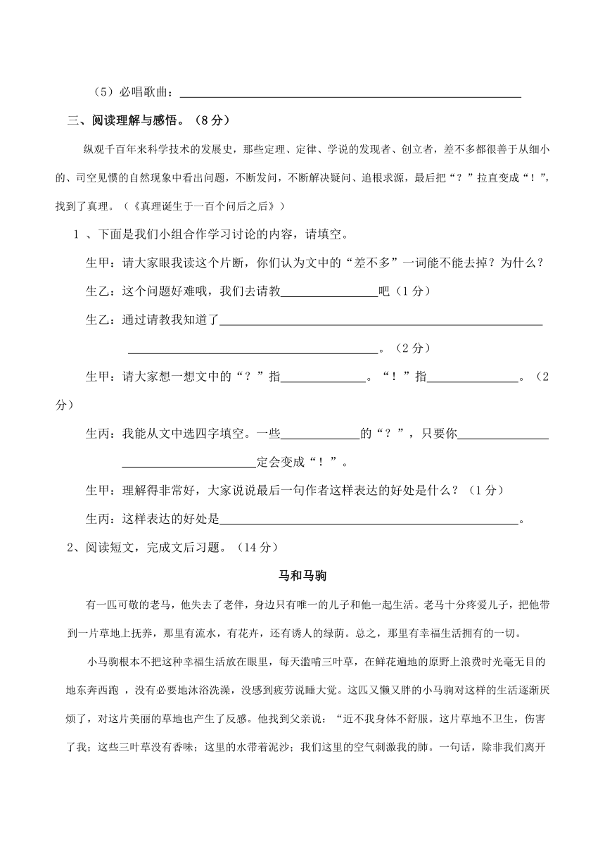 2015年小学毕业考试语文模拟试卷