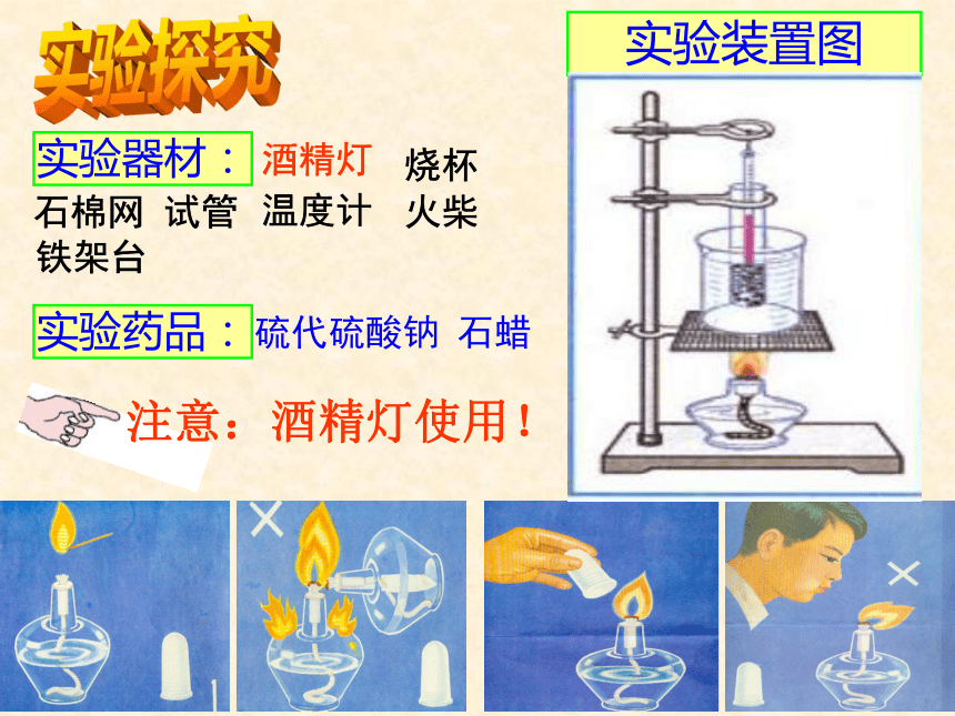 熔化和凝固课件(共38张)