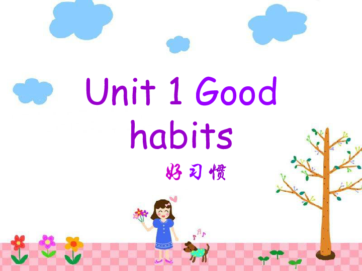 Unit 1 Good habits 课件（共24张PPT）