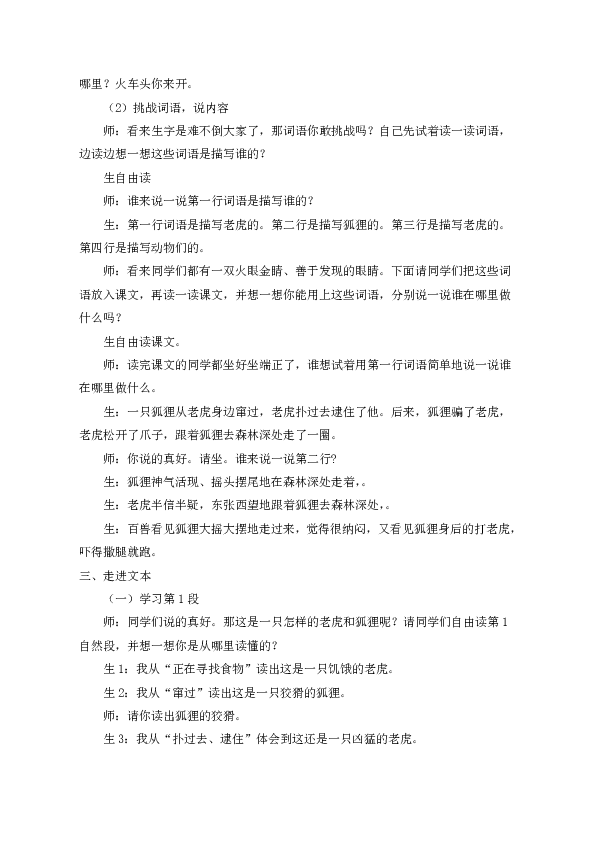 课件预览