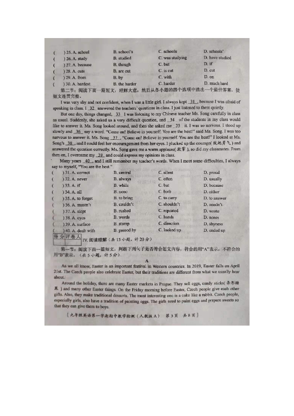 陕西省榆林市定边县第五中学2019-2020学年第一学期九年级英语期中检测试题（图片版，含答案，有听力题，无音频及材料）