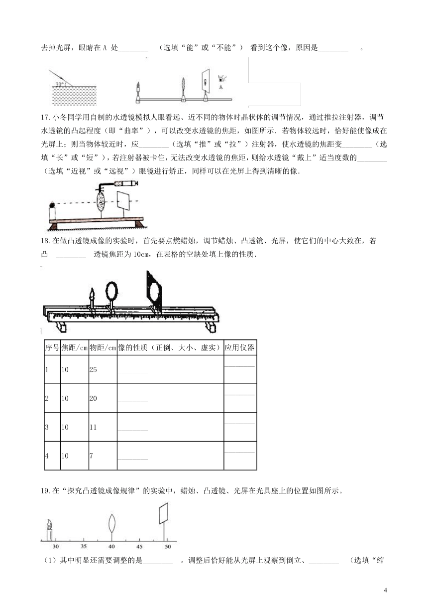 八年级物理下册第六章常见的光学仪器章节测试（新版）北师大版