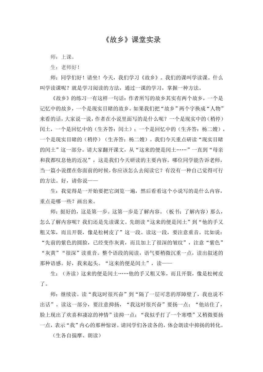 课件预览