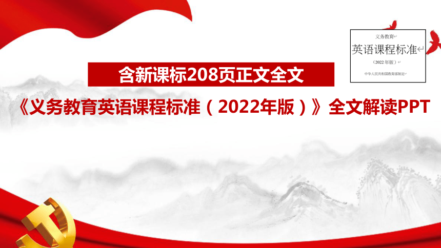 课件预览