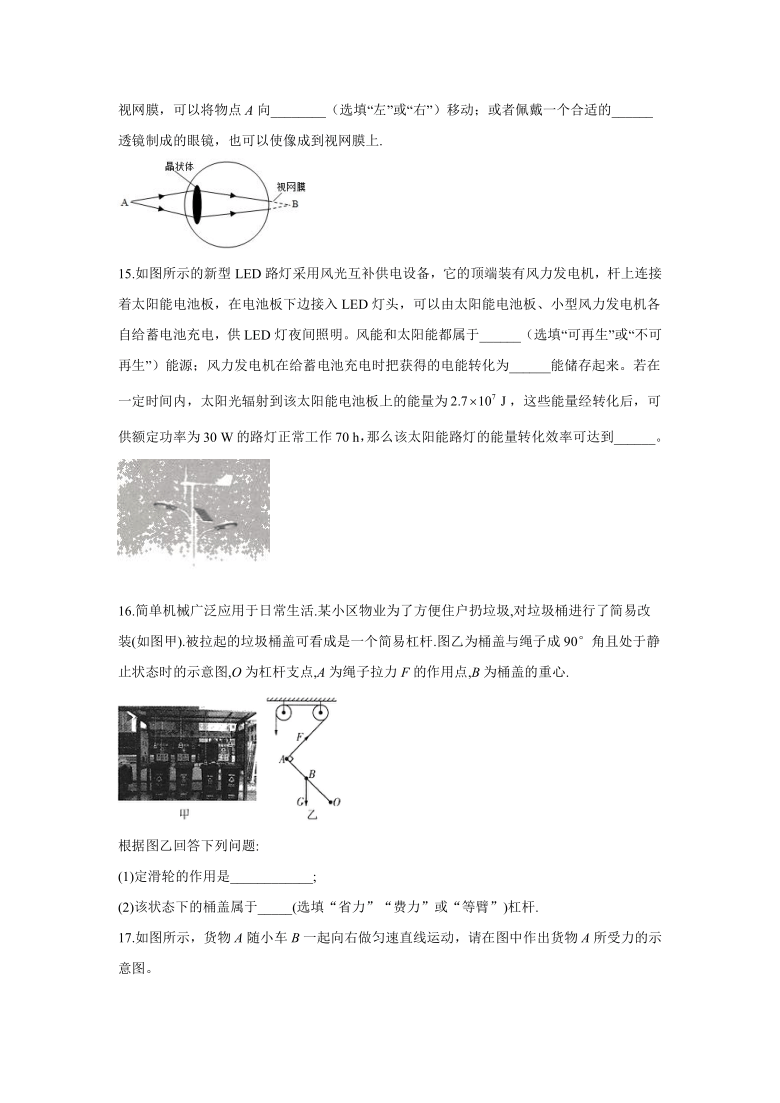 陕西省西安市庆安中学2021届中考全真模拟卷物理试题 （Word版含答案）