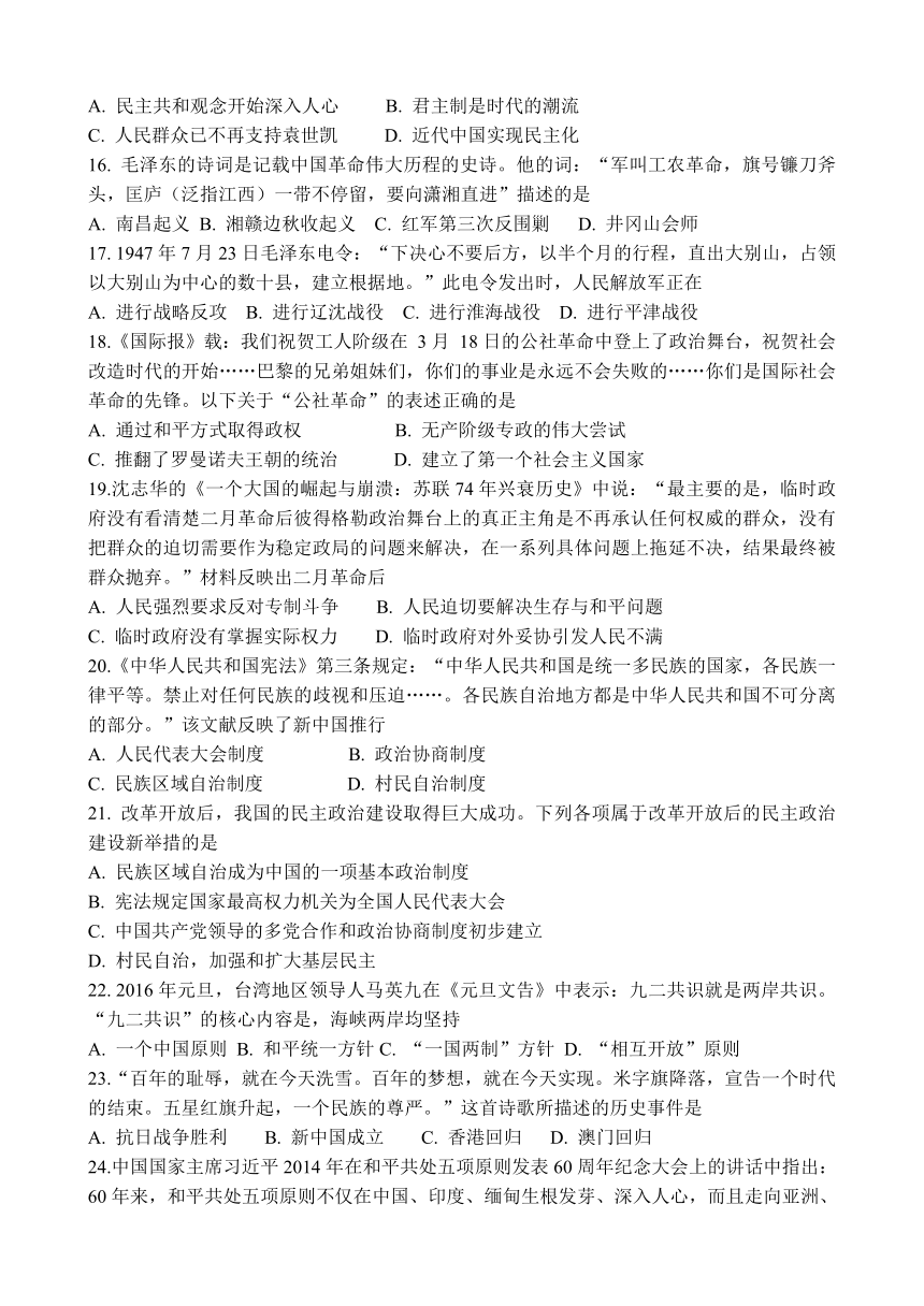 海南省国科园实验学校2015-2016学年高二下学期期中考试历史试题