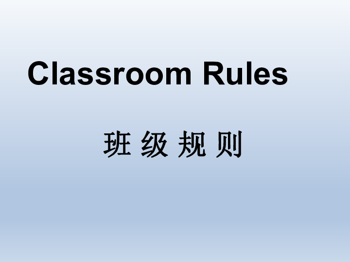 Unit 3 Public rules Lesson 1 课件 (共12张PPT)