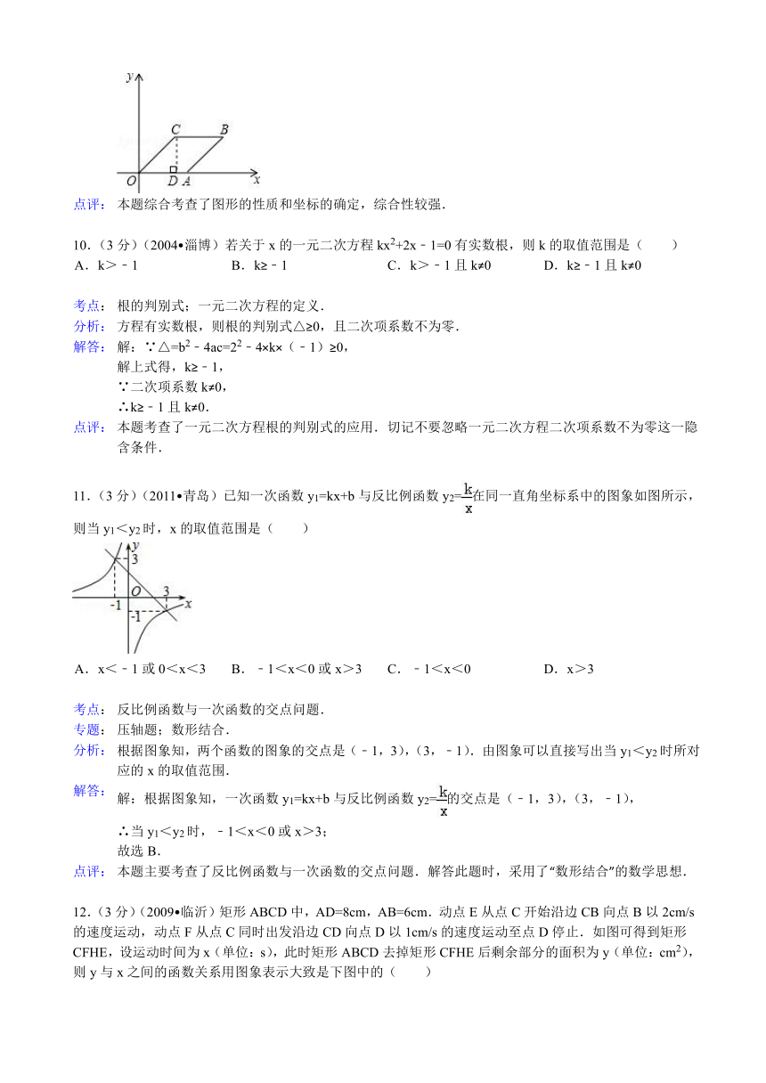 【解析版】广西桂林市2013年中考无纸化阅卷适应性训练数学试题