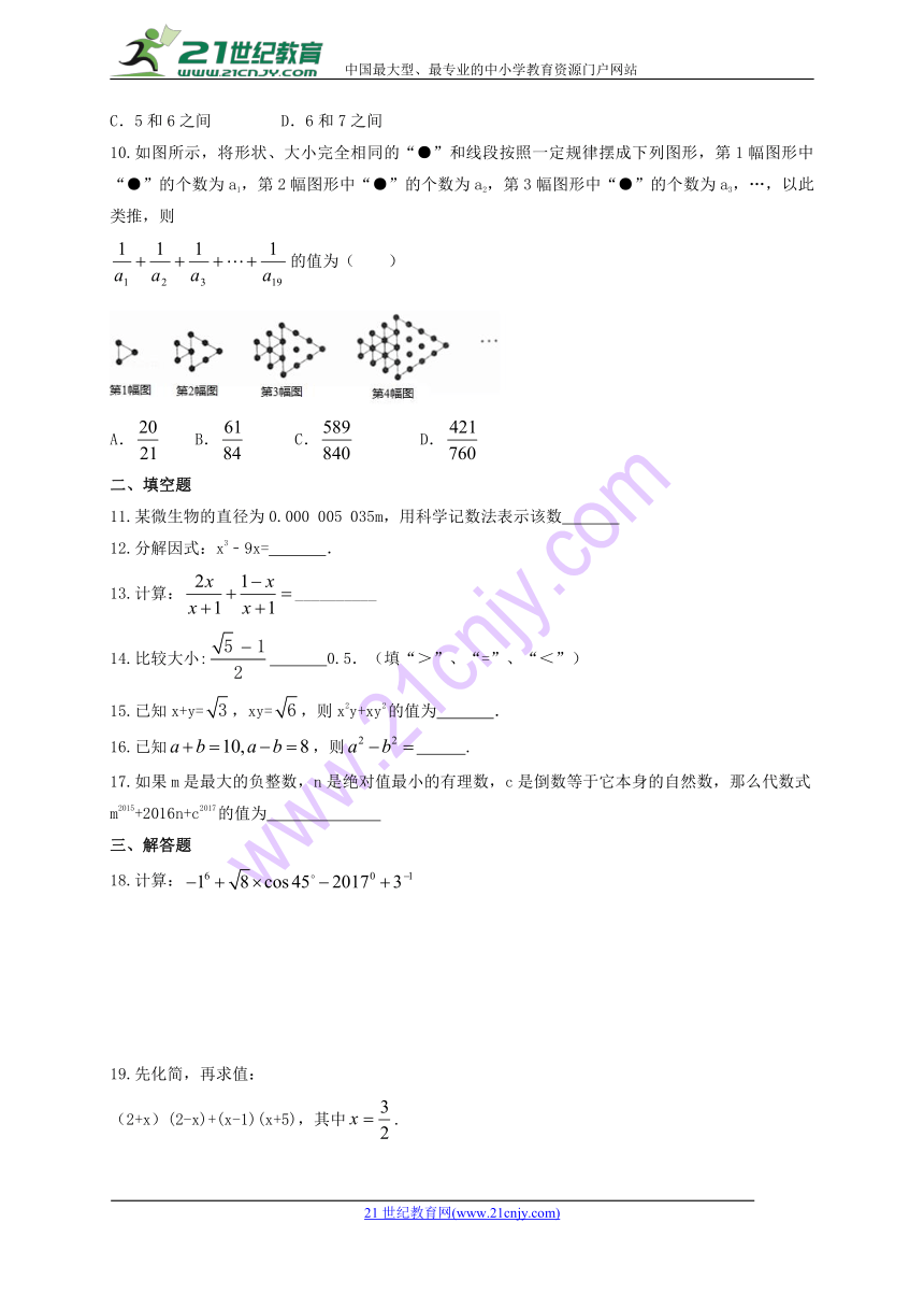 福建省三明市宁化县2018年中考数学第二轮复习练习专题1数与式（含简略答案）