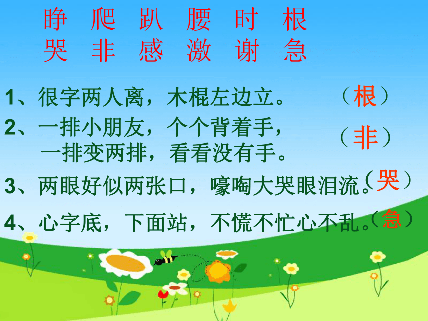 《夏夜多美》课件