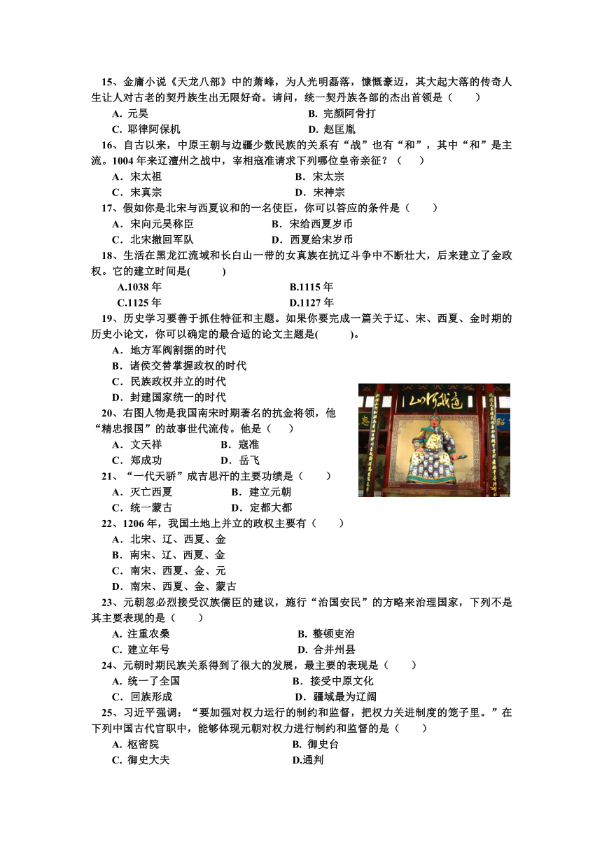 山东省滨州市2017——2018学年七年级第二学期期中考试历史试题